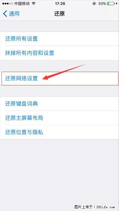 iPhone6S WIFI 不稳定的解决方法 - 生活百科 - 韶关生活社区 - 韶关28生活网 sg.28life.com