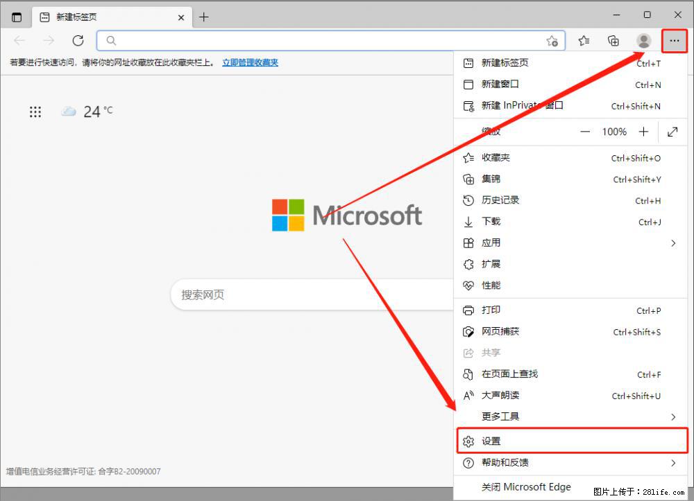 如何让win7以上的Microsoft Edge浏览器通过旧的IE访问指定网站？ - 生活百科 - 韶关生活社区 - 韶关28生活网 sg.28life.com