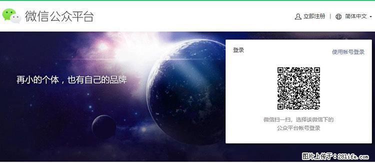 如何简单的让你开发的移动端网站在微信小程序里显示? - 新手上路 - 韶关生活社区 - 韶关28生活网 sg.28life.com