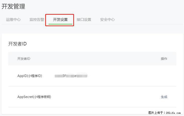 如何简单的让你开发的移动端网站在微信小程序里显示? - 新手上路 - 韶关生活社区 - 韶关28生活网 sg.28life.com