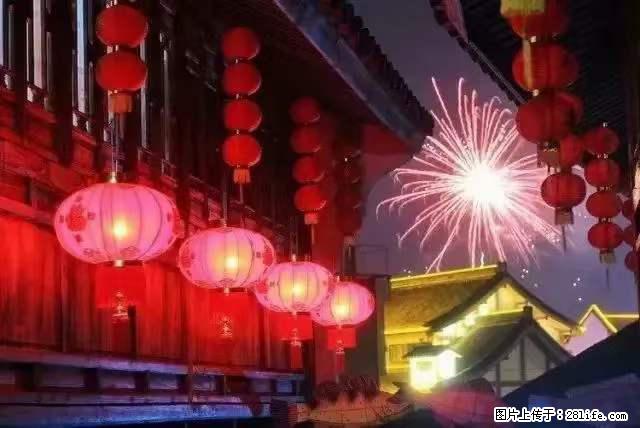 2022元宵节,祝大家节日快乐,虎年吉祥! - 情感天地 - 韶关生活社区 - 韶关28生活网 sg.28life.com