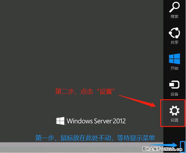 如何修改 Windows 2012 R2 远程桌面控制密码? - 生活百科 - 韶关生活社区 - 韶关28生活网 sg.28life.com