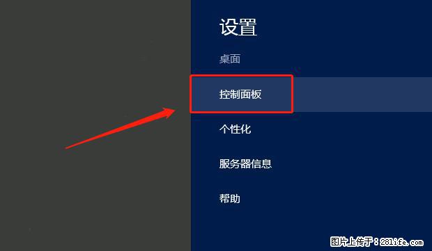 如何修改 Windows 2012 R2 远程桌面控制密码? - 生活百科 - 韶关生活社区 - 韶关28生活网 sg.28life.com