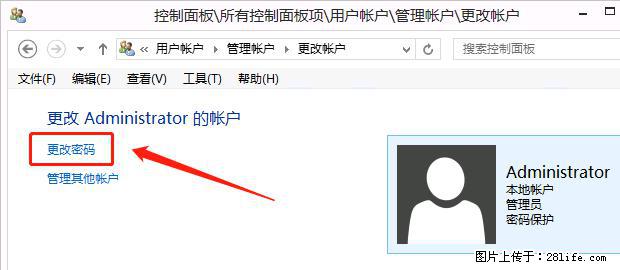 如何修改 Windows 2012 R2 远程桌面控制密码? - 生活百科 - 韶关生活社区 - 韶关28生活网 sg.28life.com