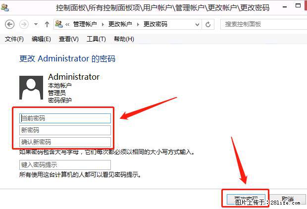 如何修改 Windows 2012 R2 远程桌面控制密码? - 生活百科 - 韶关生活社区 - 韶关28生活网 sg.28life.com