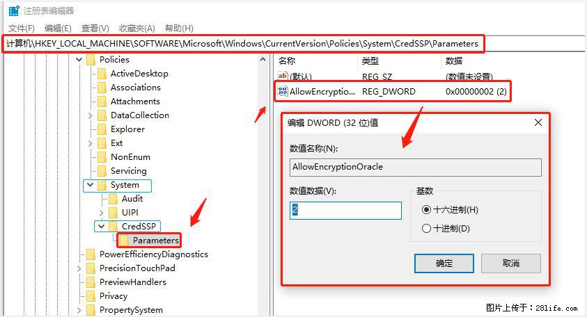 远程桌面连接，出现“身份验证错误，要求的函数不受支持“，解决方案 - 生活百科 - 韶关生活社区 - 韶关28生活网 sg.28life.com