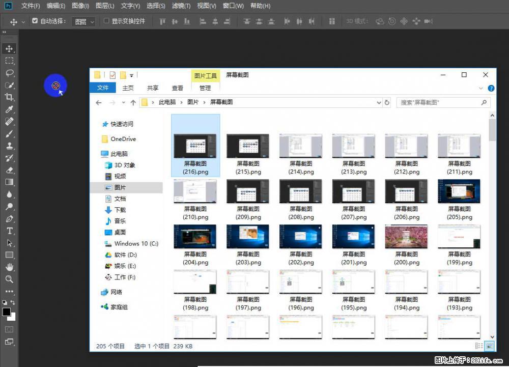 Photoshop不能直接拖拽打开图片的解决办法 - 生活百科 - 韶关生活社区 - 韶关28生活网 sg.28life.com