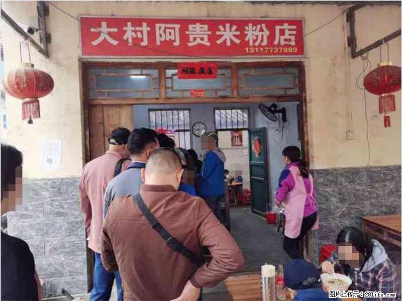 【旅游攻略】来桂林旅游,推荐您去尝尝这几家桂林特色美食 - 美食天地 - 韶关生活社区 - 韶关28生活网 sg.28life.com