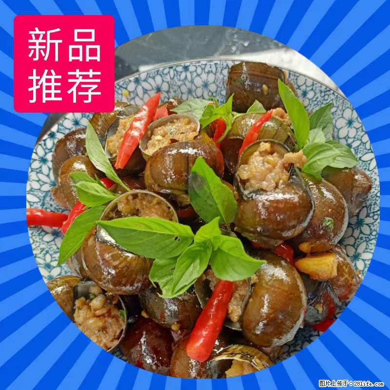 (舌尖上的乡村)灌阳:让人口齿留香的田螺酿 - 2023年07月31日 桂林日报第6版刊发 - 美食天地 - 韶关生活社区 - 韶关28生活网 sg.28life.com