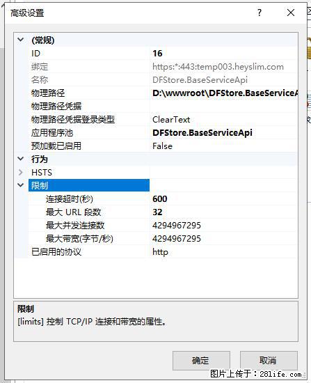 IIS7上传大文件报错:未显示页面,因为请求实体过大,HPPT状态码为413错误。 - 生活百科 - 韶关生活社区 - 韶关28生活网 sg.28life.com