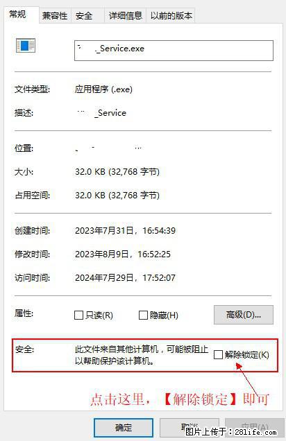 在初始化安装时发生异常:system.IO.fileloadexception:未能加载文件或程序集 - 生活百科 - 韶关生活社区 - 韶关28生活网 sg.28life.com
