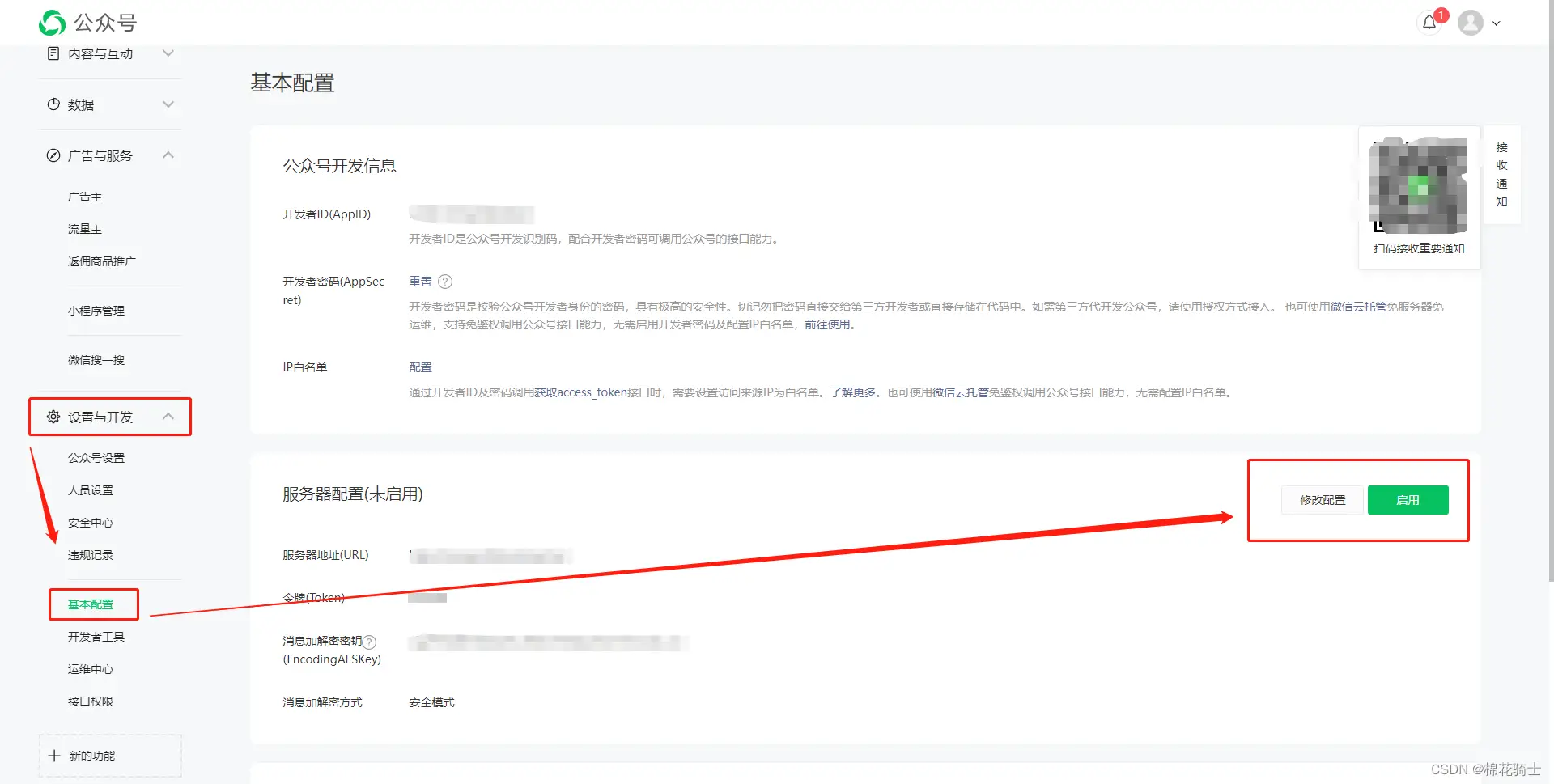 微信公众号自定义菜单如何与服务器配置同时启用 - 生活百科 - 韶关生活社区 - 韶关28生活网 sg.28life.com