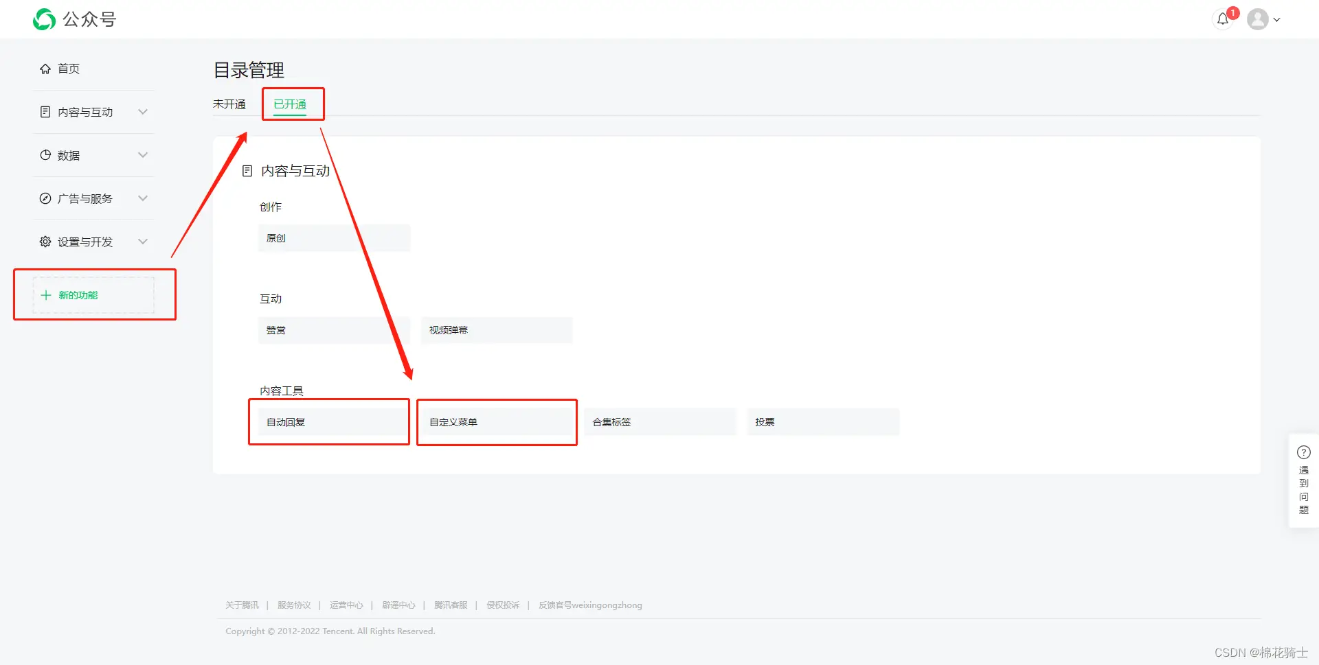 微信公众号自定义菜单如何与服务器配置同时启用 - 生活百科 - 韶关生活社区 - 韶关28生活网 sg.28life.com