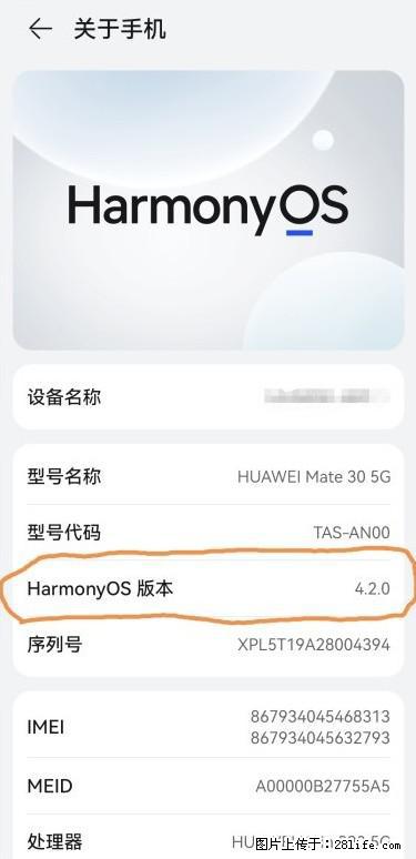 华为手机Mate30 如何开启开发者选项？ - 生活百科 - 韶关生活社区 - 韶关28生活网 sg.28life.com