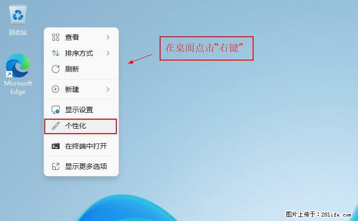 Windows server 2025 如何显示桌面图标？ - 生活百科 - 韶关生活社区 - 韶关28生活网 sg.28life.com