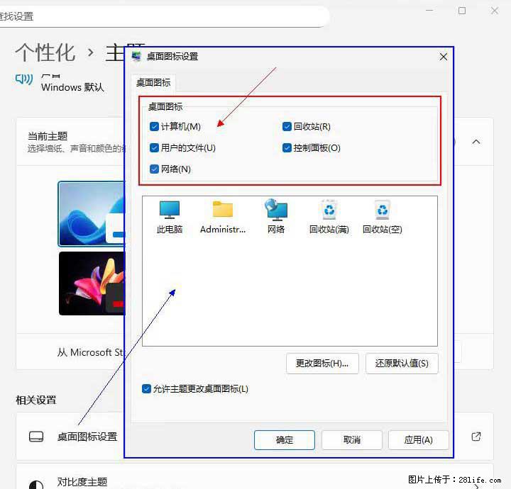 Windows server 2025 如何显示桌面图标？ - 生活百科 - 韶关生活社区 - 韶关28生活网 sg.28life.com