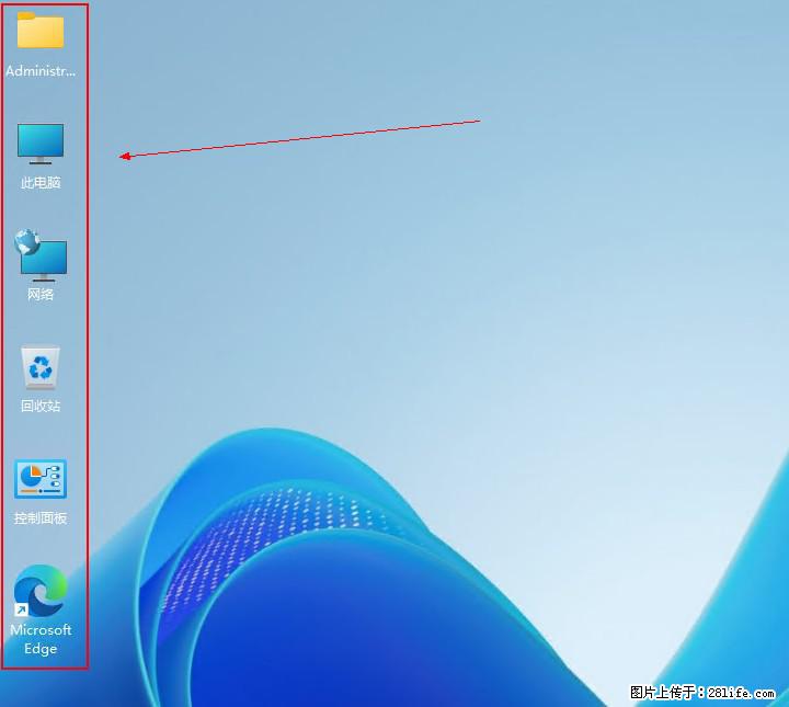 Windows server 2025 如何显示桌面图标？ - 生活百科 - 韶关生活社区 - 韶关28生活网 sg.28life.com
