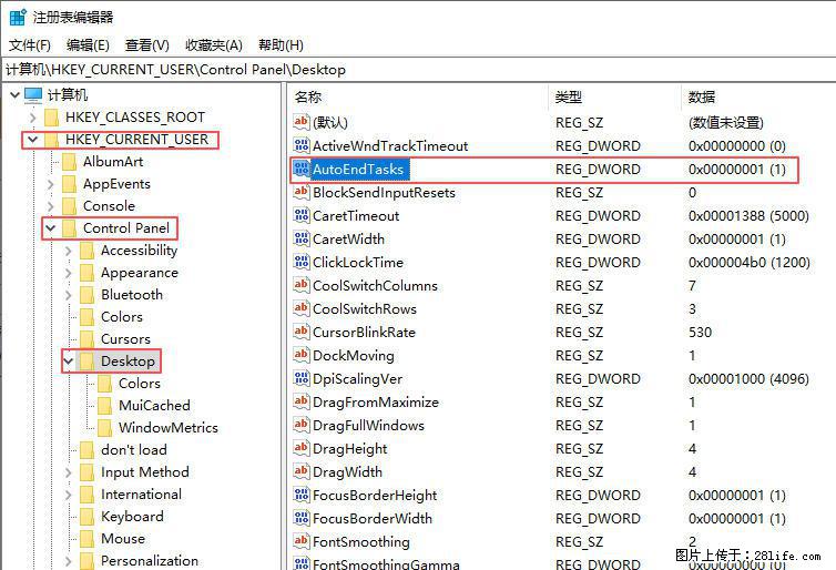 电脑windows10如何设置关机时自动结束任务快速关机 - 生活百科 - 韶关生活社区 - 韶关28生活网 sg.28life.com