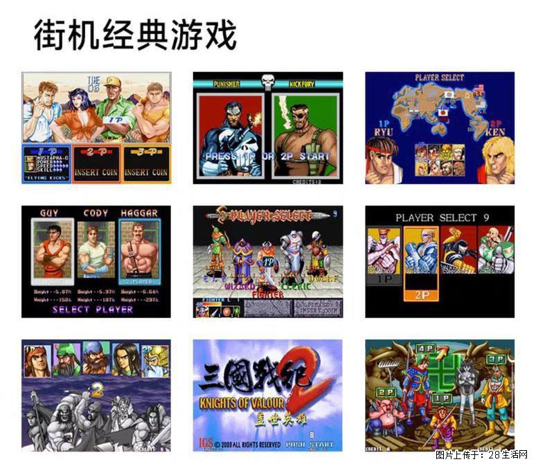 如何制作优盘街机模拟器? - 生活百科 - 韶关生活社区 - 韶关28生活网 sg.28life.com