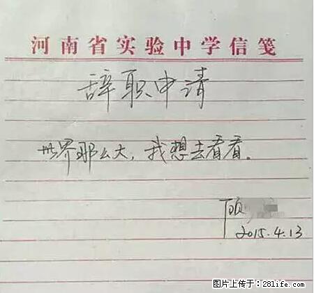 辞掉工作周游世界?现在他们在洗厕所…… - 游山玩水 - 韶关生活社区 - 韶关28生活网 sg.28life.com