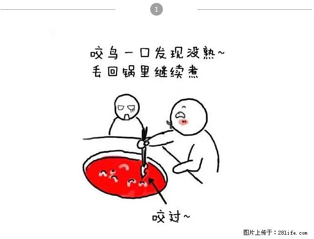 千万不要和这9种哈卵一起吃火锅! - 美食天地 - 韶关生活社区 - 韶关28生活网 sg.28life.com