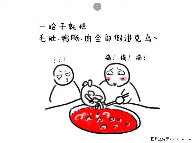 千万不要和这9种哈卵一起吃火锅! - 美食天地 - 韶关生活社区 - 韶关28生活网 sg.28life.com