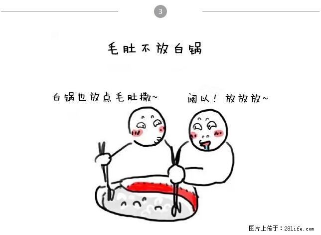 千万不要和这9种哈卵一起吃火锅! - 美食天地 - 韶关生活社区 - 韶关28生活网 sg.28life.com