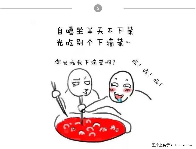 千万不要和这9种哈卵一起吃火锅! - 美食天地 - 韶关生活社区 - 韶关28生活网 sg.28life.com
