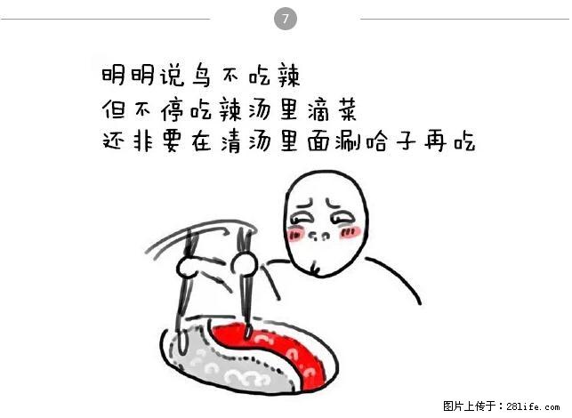 千万不要和这9种哈卵一起吃火锅! - 美食天地 - 韶关生活社区 - 韶关28生活网 sg.28life.com