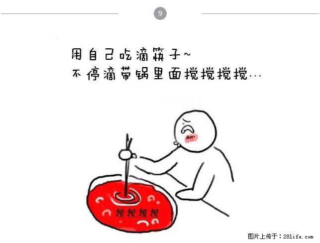 千万不要和这9种哈卵一起吃火锅! - 美食天地 - 韶关生活社区 - 韶关28生活网 sg.28life.com