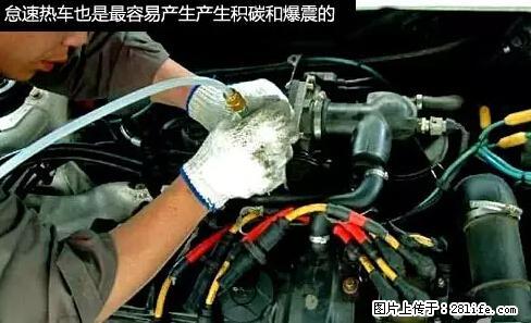 你知道怎么热车和取暖吗? - 车友部落 - 韶关生活社区 - 韶关28生活网 sg.28life.com