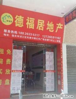 市委单位房大润发附近 - 韶关28生活网 sg.28life.com