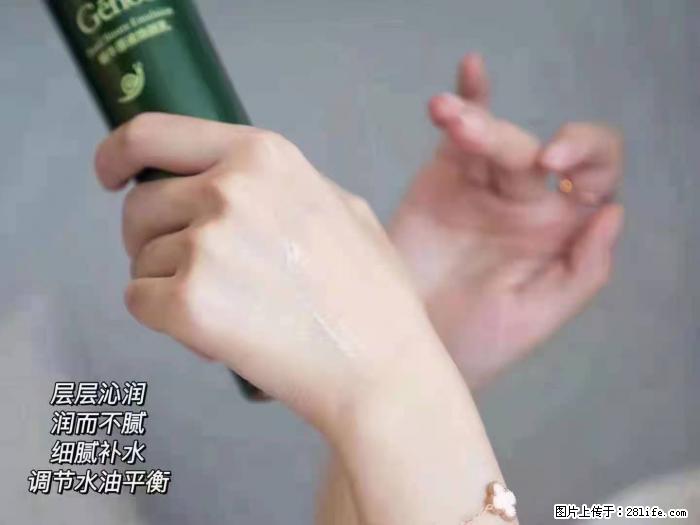 【姬存希】蜗牛原液焕颜水乳 - 生活日用品 - 居家生活 - 韶关分类信息 - 韶关28生活网 sg.28life.com