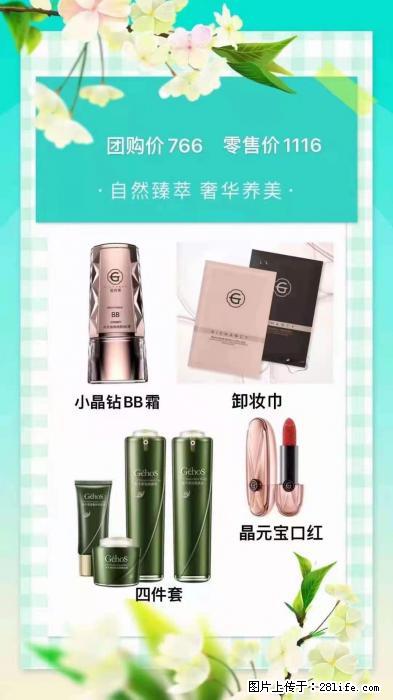 【姬存希】自然臻萃 奢华养美 - 新手上路 - 韶关生活社区 - 韶关28生活网 sg.28life.com