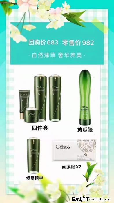【姬存希】自然臻萃 奢华养美 - 新手上路 - 韶关生活社区 - 韶关28生活网 sg.28life.com