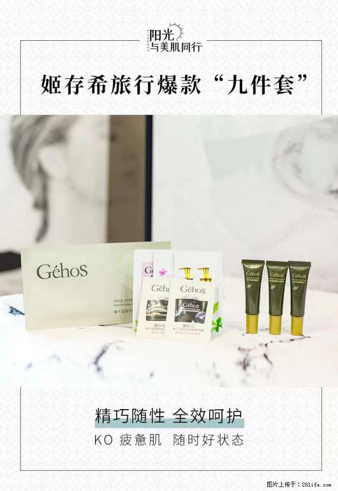 【姬存希】旅行神器,五一爆款好物分享让你畅享小长假 - 游山玩水 - 韶关生活社区 - 韶关28生活网 sg.28life.com