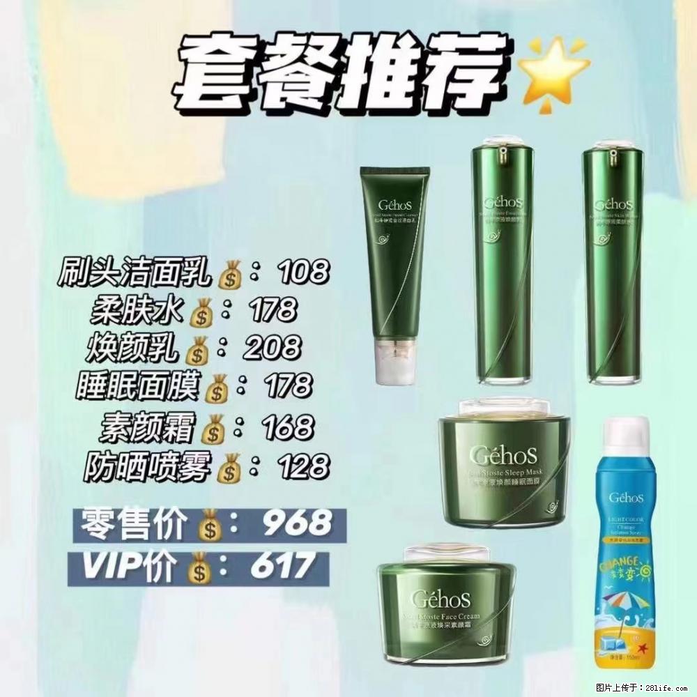 【姬存希】套餐推荐：清洁+补水+素颜霜+防晒 六款产品 vip价格617 - 新手上路 - 韶关生活社区 - 韶关28生活网 sg.28life.com