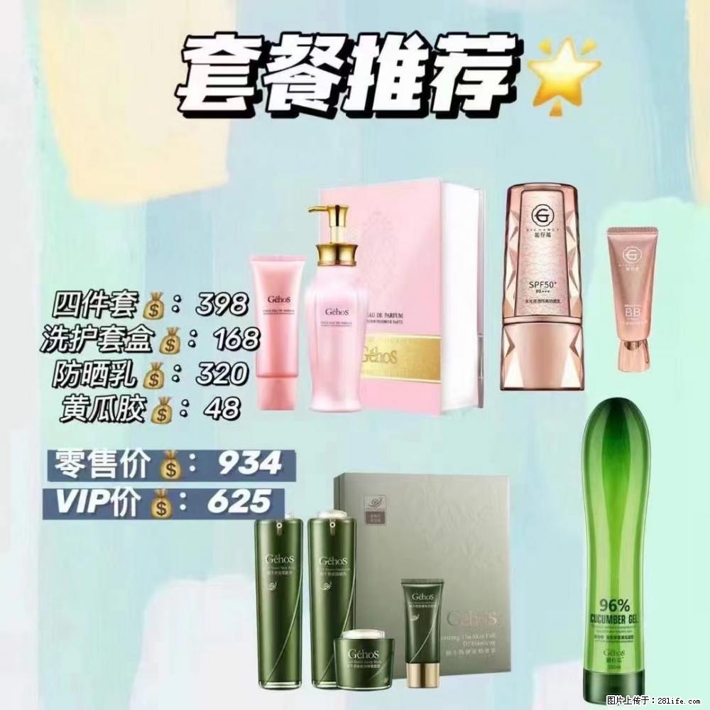 【姬存希】套餐推荐: 清洁+洗护+防晒+晒后修复 六款产品 vip价格625 - 新手上路 - 韶关生活社区 - 韶关28生活网 sg.28life.com