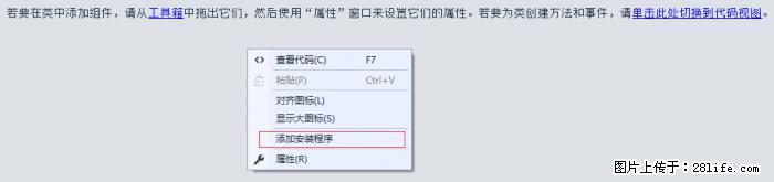 使用C#.Net创建Windows服务的方法 - 生活百科 - 韶关生活社区 - 韶关28生活网 sg.28life.com