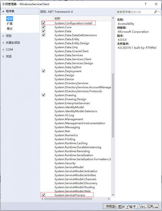使用C#.Net创建Windows服务的方法 - 生活百科 - 韶关生活社区 - 韶关28生活网 sg.28life.com