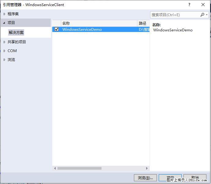 使用C#.Net创建Windows服务的方法 - 生活百科 - 韶关生活社区 - 韶关28生活网 sg.28life.com