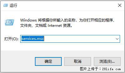 使用C#.Net创建Windows服务的方法 - 生活百科 - 韶关生活社区 - 韶关28生活网 sg.28life.com
