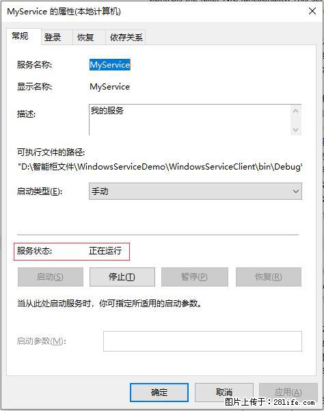 使用C#.Net创建Windows服务的方法 - 生活百科 - 韶关生活社区 - 韶关28生活网 sg.28life.com