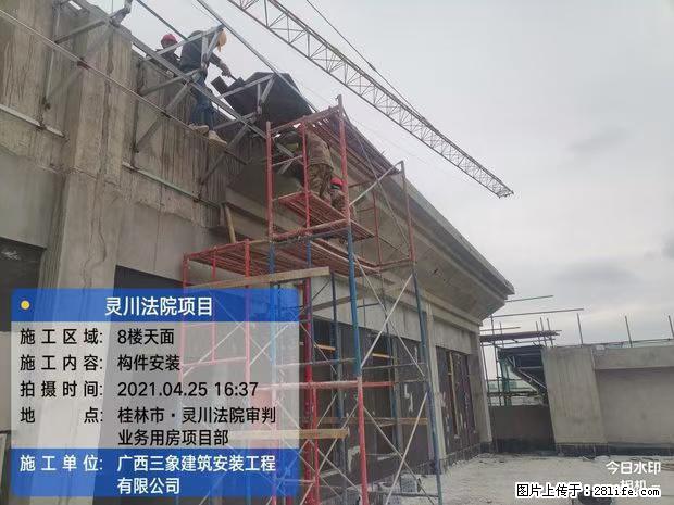 【广西三象建筑安装工程有限公司】广西桂林市灵川县法院项目 - 新手上路 - 韶关生活社区 - 韶关28生活网 sg.28life.com