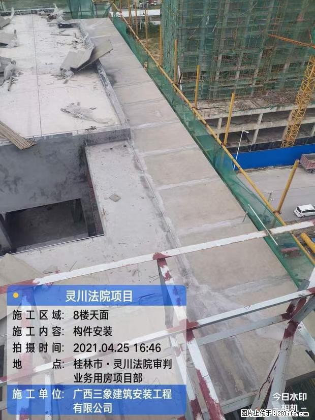 【广西三象建筑安装工程有限公司】广西桂林市灵川县法院项目 - 新手上路 - 韶关生活社区 - 韶关28生活网 sg.28life.com