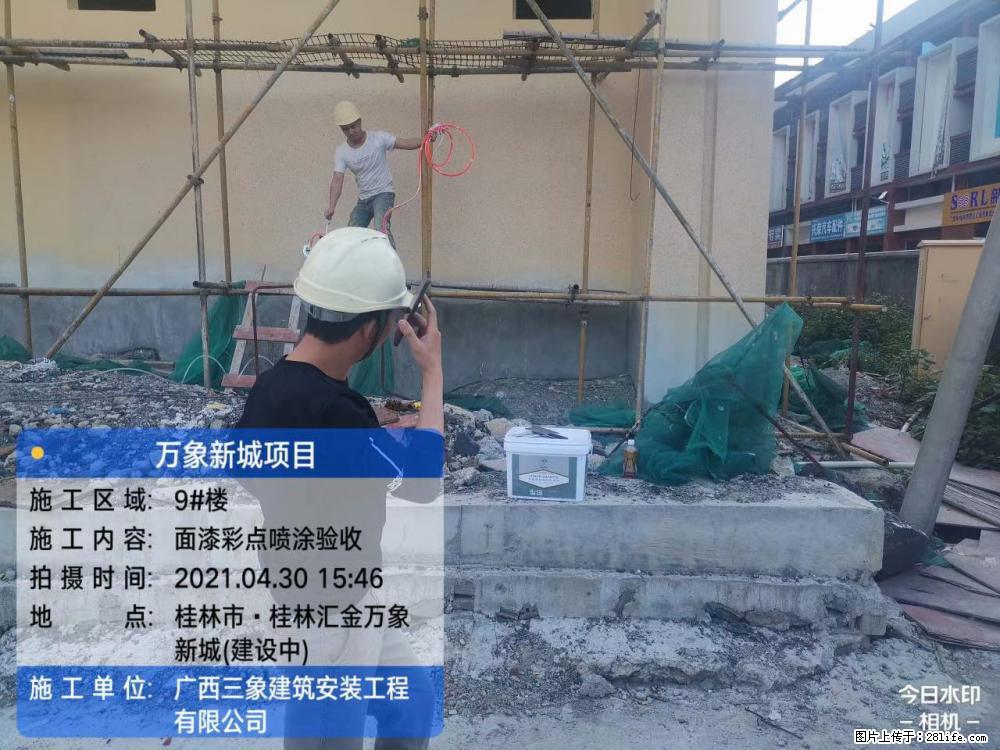 【广西三象建筑安装工程有限公司】万象新城项目 - 家居生活 - 韶关生活社区 - 韶关28生活网 sg.28life.com