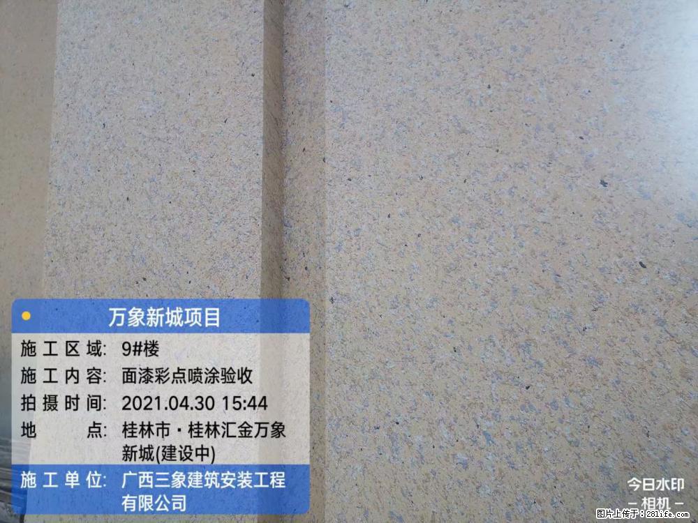【广西三象建筑安装工程有限公司】万象新城项目 - 家居生活 - 韶关生活社区 - 韶关28生活网 sg.28life.com