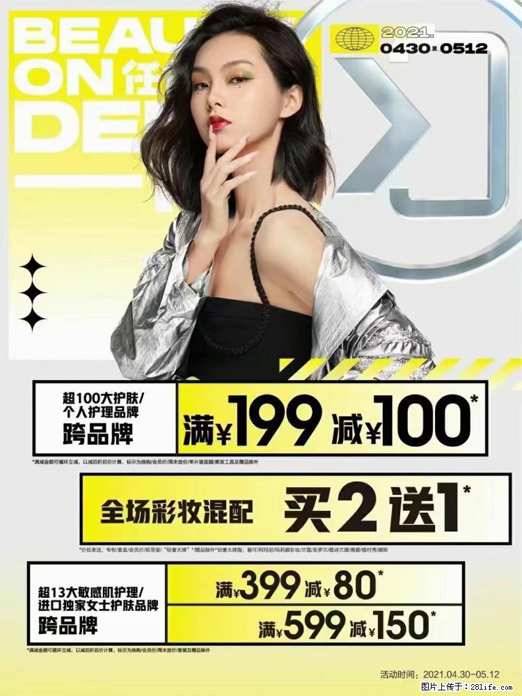 【屈臣氏】官方云店，会员日宠你，满98元包邮到家 - 新手上路 - 韶关生活社区 - 韶关28生活网 sg.28life.com