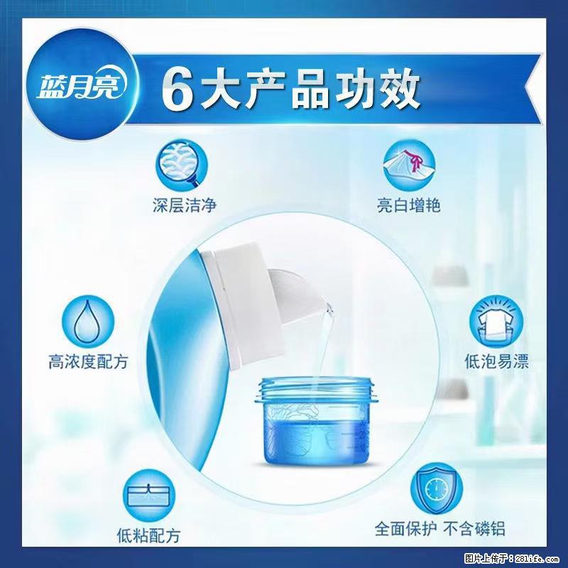 【蓝月亮】洗衣液(四瓶一件)免费招代理 芭菲洗衣液(六瓶一件) 特价卖啦! - 生活日用品 - 居家生活 - 韶关分类信息 - 韶关28生活网 sg.28life.com