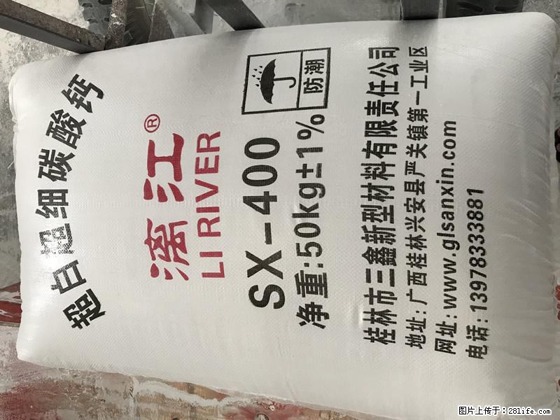 【桂林三鑫新型材料】400目重质碳酸钙 方解石粉重钙粉 - 生活百科 - 韶关生活社区 - 韶关28生活网 sg.28life.com